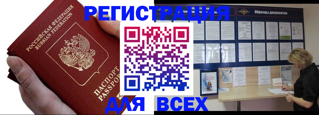 купить прописку в Ульяновске