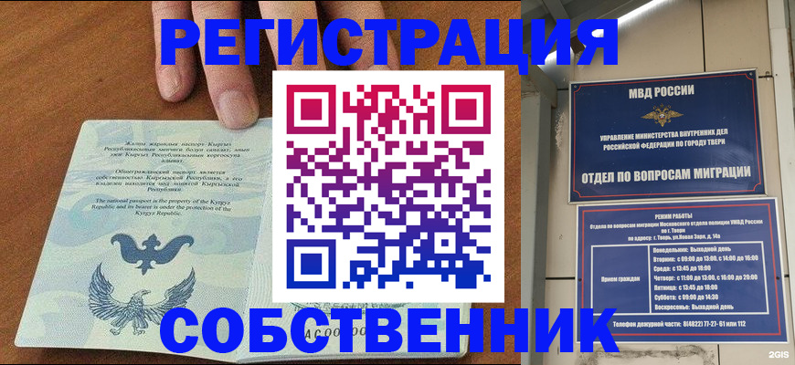 прописка законно в Ульяновске