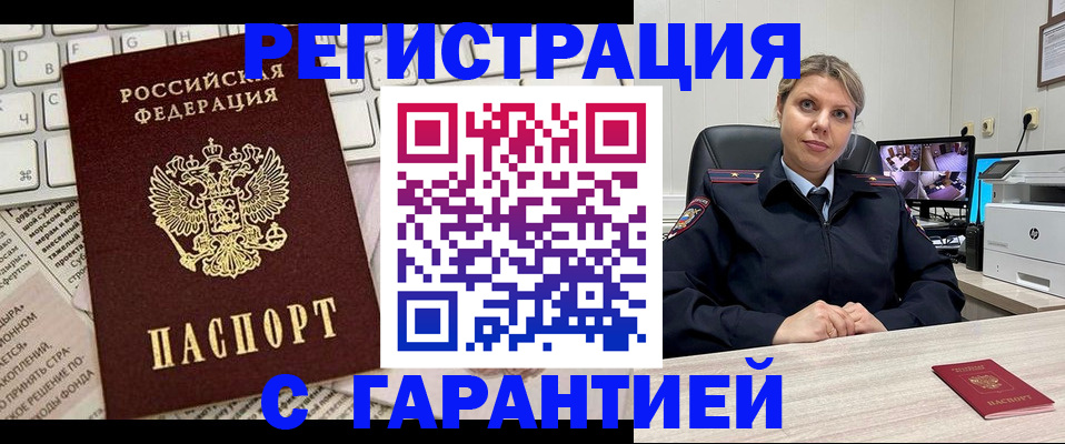 миграционный учет в Ульяновске