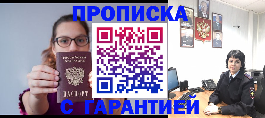 прописка иностранных граждан в Ульяновске