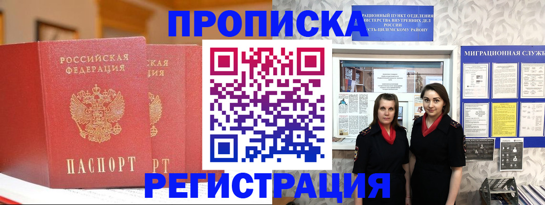 прописка для школы в Ульяновске