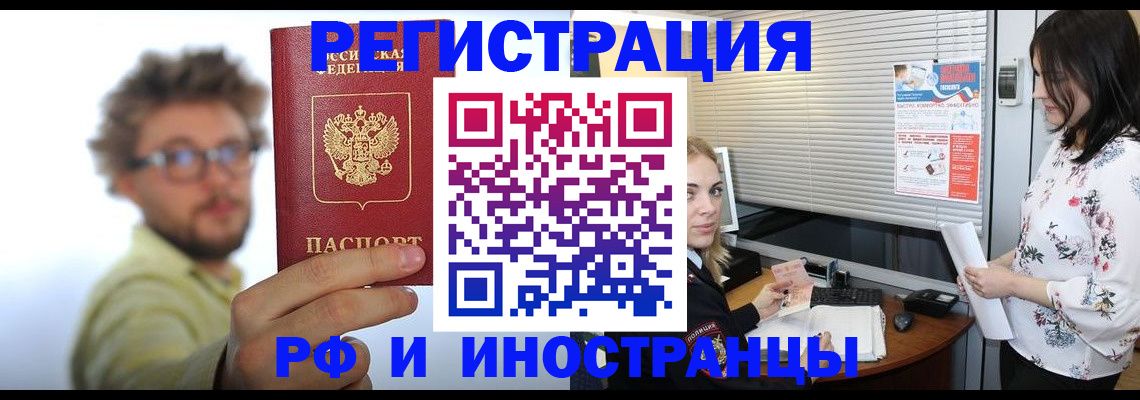 временная регистрация поиск в Ульяновске